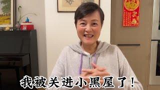 这趟进美国海关真的被关进小黑屋了大家想知道我是如何自救的吗？