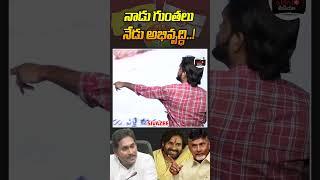 నాడు గుంతలు.. నేడు అభివృద్ధి | Analyst Sivazee Controversial Comments on YS Jagan | Vanara Media