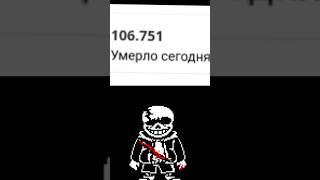 #undertale #song #рекомендации #diethegay #megalovania #lastbreath #lastbreathsans #sans #gaster