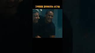 구축함을 두 동강 내버리는 우주 쇠구슬 #shorts