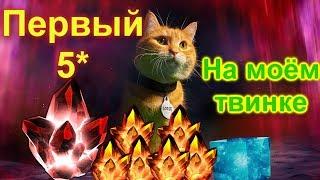 Первый 5* на твинке!!!) Открытие кристаллов !! | Marvel Битва Чемпионов |