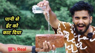 Cutting Bricks With Water | पानी से ईंट काट डाली  | veri shocking Experiment