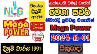 Mega Power 1991 2024.11.01 Today Lottery Result අද මෙගා පවර් ලොතරැයි ප්‍රතිඵල nlb