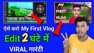 My First Vlog Editing  में सिर्फ 3 काम करो Video Viral | My First Vlog Edit Kaise Kare