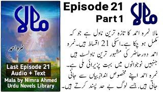 Mala Novel by Nimra Ahmed - Last Episode 21 - Romantic Urdu Novel - mala episode 21 part 1