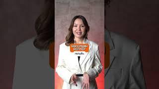 название птиц на казахском (2-я часть)