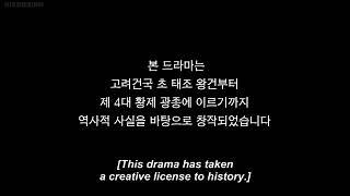Moon lovers ( scarlet heart ryeo ) ep 3 part 1