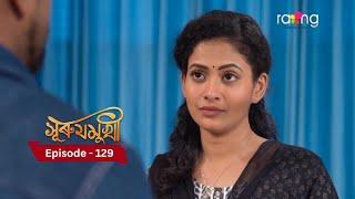 Surujmukhi - সুৰুযমূখী |  Episode 129  || RangTV