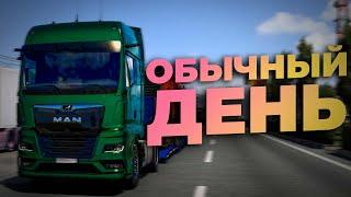 обычный день на дороге дураков в Euro Truck Simulator 2 Multiplayer | TruckersMP | iFlame