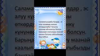 5-класс көнүгүүлөрдү иштөө жөнөкөй жана татаал сөздөр