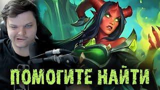 Помогите Сильвернейму найти - SIlverName Best Moments Hearthstone