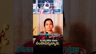 ఇలా ఉంటే ధనవంతులవుతారు.️ #winnersmotivevibes #trending #shorts #subscribe #viral #lifecoach #yt