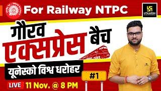 UNESCO World Heritage | Gaurav Express Batch #1 | For Railway NTPC By Kumar Gaurav Sir