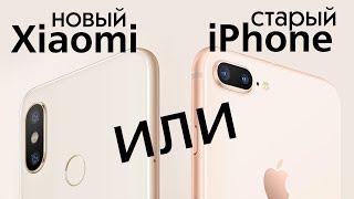 Новый Xiaomi или старый iPhone? Что выбрать за 500 долларов