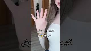 يد لانا عم ترجف انتبهوا 