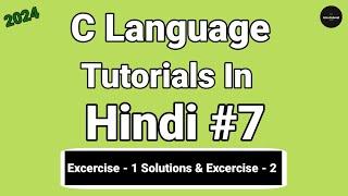 Excercise - 1 Solutions and Solved Excercise - 2 : C Tutorials in hindi #7