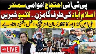 LIVE | PTI protest live | Latest Update | PTI Vs Police | ARY News LIVE