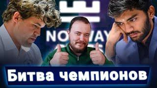 "Если пошел за королем, лучше не промахиваться" // Обзор 1-го тура Norway Chess 2025