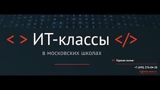 ИТ класс.  Вступительное тестирование.  Разбор демонстрационного варианта.