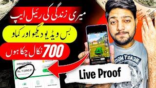 𝙍𝙎.700 𝙒𝙞𝙩𝙝𝙙𝙧𝙖𝙬 𝙞𝙣 𝙀a𝙨𝙮𝙥𝙖𝙞𝙨𝙖 • Real Earning App in Pakistan || Online Earning Without investment