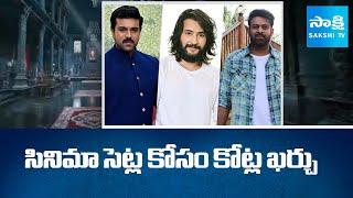 Producers Spending Crores For Movie Sets | Raja Saab | SSMB29 | Peddi | Sakshi TV