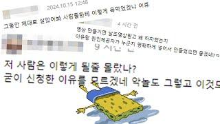 이번엔 펨코한테서 한거없이 쌍욕먹고 온 사람