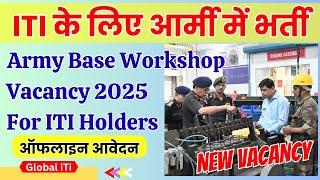 ITI के लिए इंडियन आर्मी में वैकेंसी | Indian Army ITI Recruitment 2025