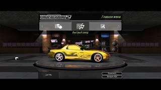 Need for Speed Underground 2 - Mazda RX-7 Street-X King - Tuning And Race