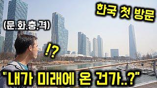 "이 정도 인 줄 몰랐어.." 한국에 처음 오자마자 충격이 큰 【아르헨티나부부 1편  - 한국 첫 방문】