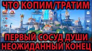 Mobile Legends Adventure АККАУНТ С НУЛЯ (5 серия)