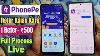 phonepe invite earn ₹110 to ₹500 | phonepe app se refer karke paise kaise kamaye