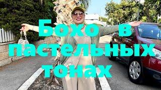 VLOG#104 Делаем роскошное украшение в стиле Бохо своими руками. Мастер-класс.