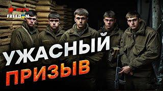 Это ДОЛЖЕН увидеть ВЕСЬ МИР  ПУТИН принуждает 18-летних с ОККУПИРОВАННЫХ территорий СЛУЖИТЬ за РФ