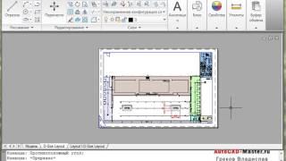 AutoCad. Как настроить масштаб в Автокад? (Владислав Греков)