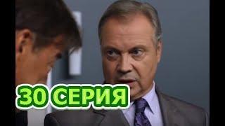 Молодежка 6 сезон 30 серия, содержание серии и анонс