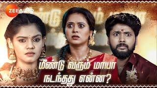 Sandhya Raagam (சந்தியாராகம்) | திங்கள்-சனி, இரவு 9.30 மணிக்கு | 22 Oct 24 | Promo | Zee Tamil