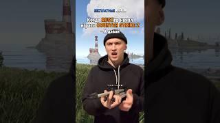 RUSTера узнать можно всегда #gigabrain228 #видеоигры #раст #counterstrike