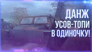 Полное прохождение "Дорога через топи в Усов". Открыл проход в чёрный лес (Stay Out|Сталкер Онлайн)