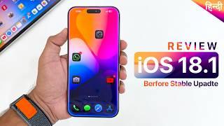 iOS 18.1 RC Review Must watch before iOS 18.1 Stable update Hindi