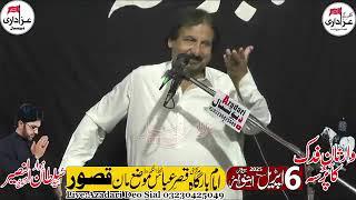 Zakir Ghulam Jafir Tiyar. 6 April 2025 Markzi Imam Bargha Qasry Abbas Mouza Maan Kasur.