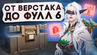 ОТ ВЕРСТАКА ДО ФУЛЛ 6?! В НОВОМ METRO ROYALE / PUBG MOBILE / МЕТРО РОЯЛЬ