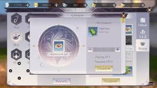 Perfect World Mobile Гайд скиллы жизни