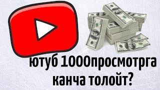 АЙЫНА ЮТУБДАН 300ДОЛЛАР ТАПСА БОЛОТ 