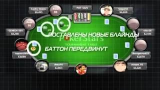 Уроки школы покера PokerStars: Как образуется комбинация