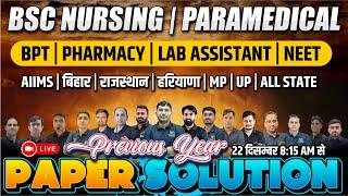 LIVE : PCB PYQ SOLUTION | PCB MCQ FOR BSC NURSING | PARAMEDICAL | BSC NURSING PYQ SOLUTION