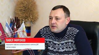 Участник Павел Миронов о конкурсе