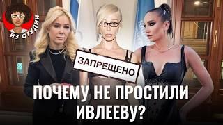 Ивлееву сломили? Z-цензура против звезд шоу-бизнеса | Бузова, Собчак, Анна Асти, Билан и Киркоров