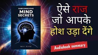 Power of the Subconscious Mind in Hindi | Book summary | Audiobook summary in Hindi | Gyan ki Books