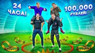 КТО ПОСЛЕДНИЙ ВЫЙДЕТ ИЗ КРУГА получит 100 000 РУБЛЕЙ! ЧЕЛЛЕНДЖ Удалой vs Герасев vs Пушер