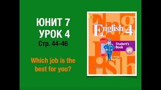 Английский язык 4 класс Часть 2 стр 44-46 #English4 #АнглийскийЯзык4класс #Кузовлев4класс #4класс